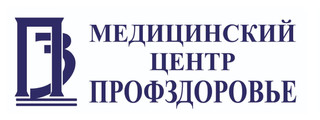 Профздоровье